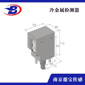 德寶冷金屬檢測(cè)器